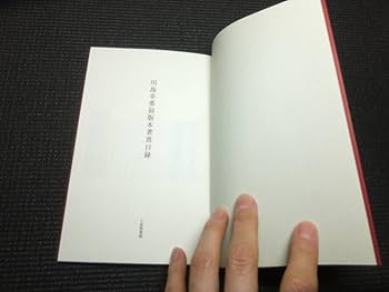 署名本の世界 　川島幸希　初版道　サイン　色紙　古書通信社　稀覯書 署名本の世界 川島幸希 初版道 サイン 色紙 古書通信社 稀覯書